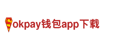 专业游戏开发公司okpay钱包app下载，提供完美游戏体验